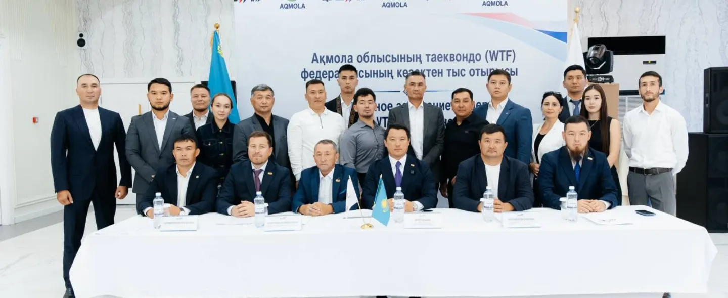 Николай Боровинский Ақмола облысының таеквондо (WT) федерациясының президенті болып сайланды.