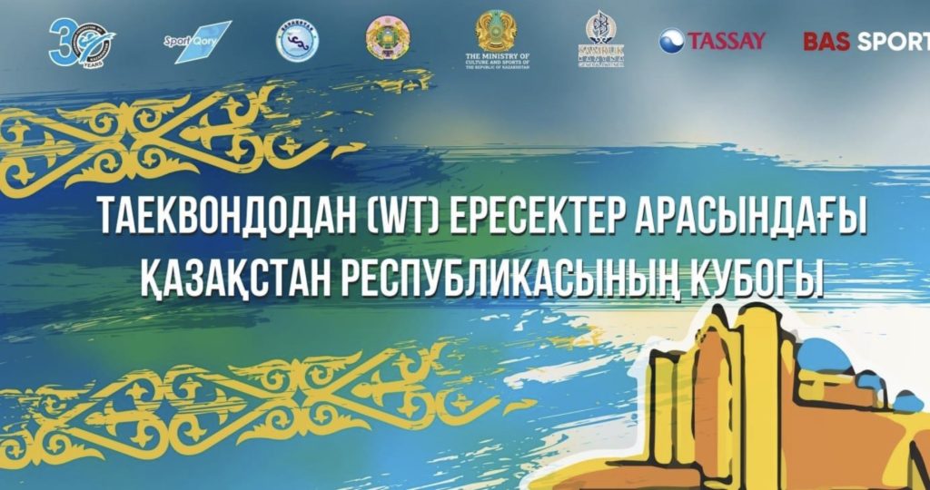Кубок Республики Казахстан среди взрослых